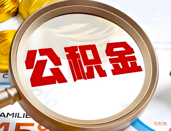石家庄住房公积金一年能提几次，每个城市是不是不一样。